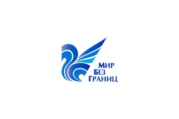 Мир Без Границ